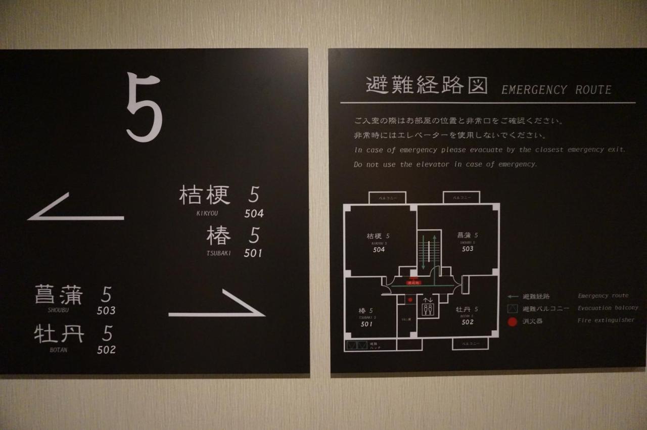 Hotel Imari Aioibashi Bettei Exterior foto