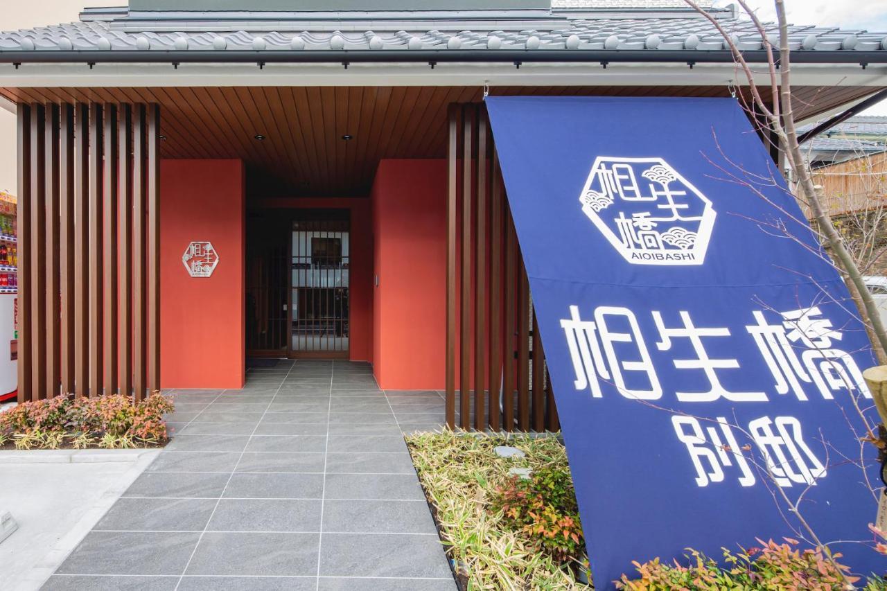 Hotel Imari Aioibashi Bettei Exterior foto